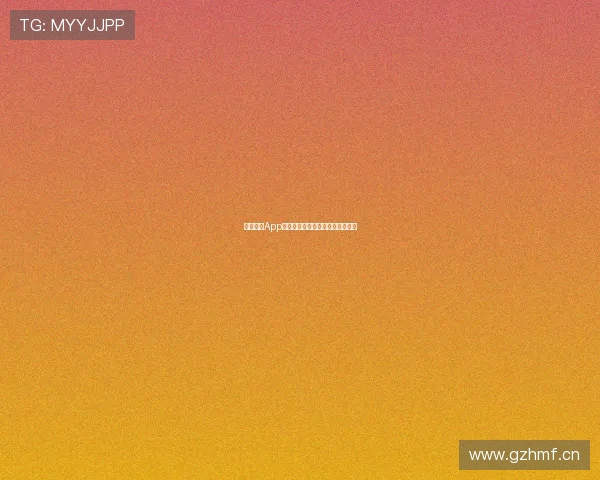 看球直播App官网下载最新版畅享高清赛事体验